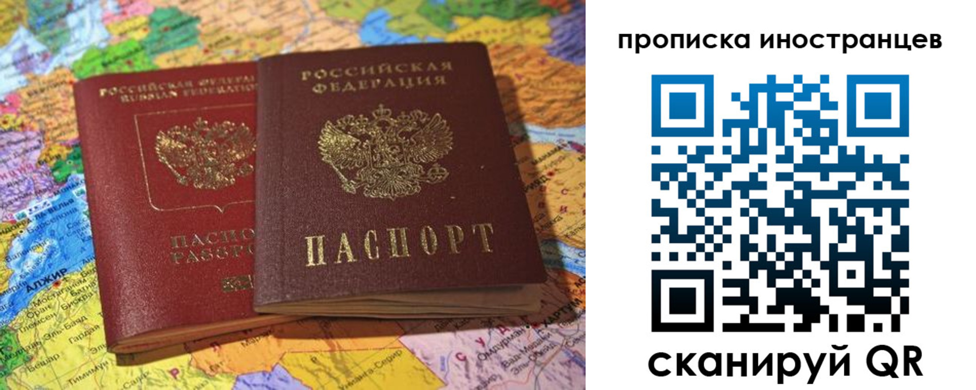 прописка от собственника в Глазове