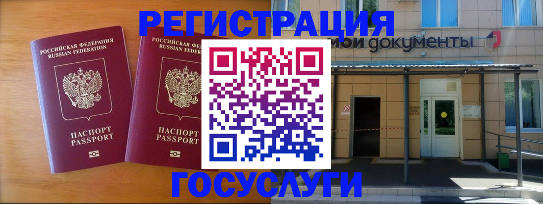 временная регистрация в Глазове