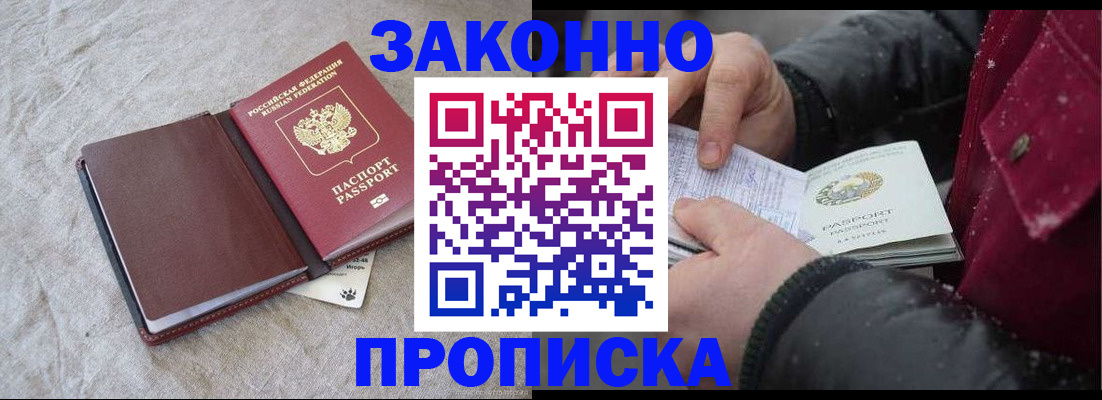 прописка иностранных граждан в Глазове