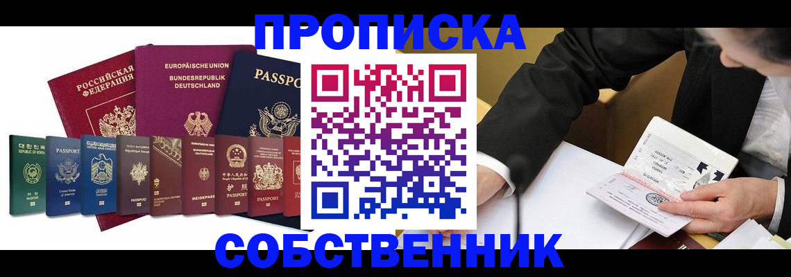 прописка поиск в Глазове