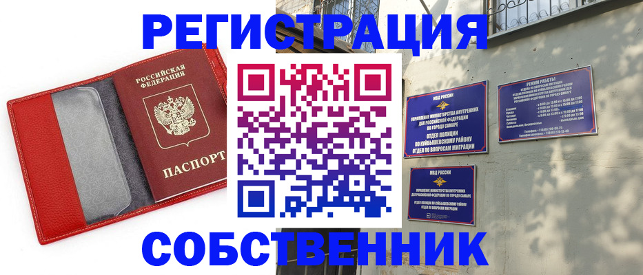 временная регистрация в квартире в Глазове