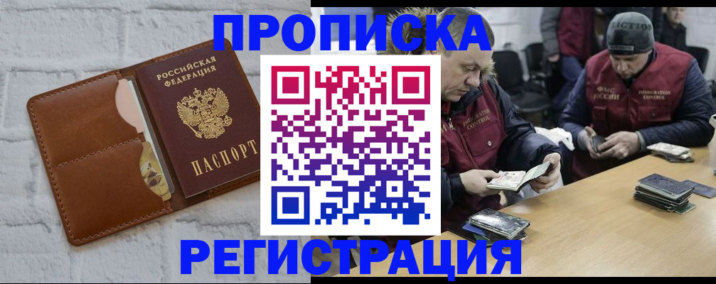 временная регистрация для школы в Глазове