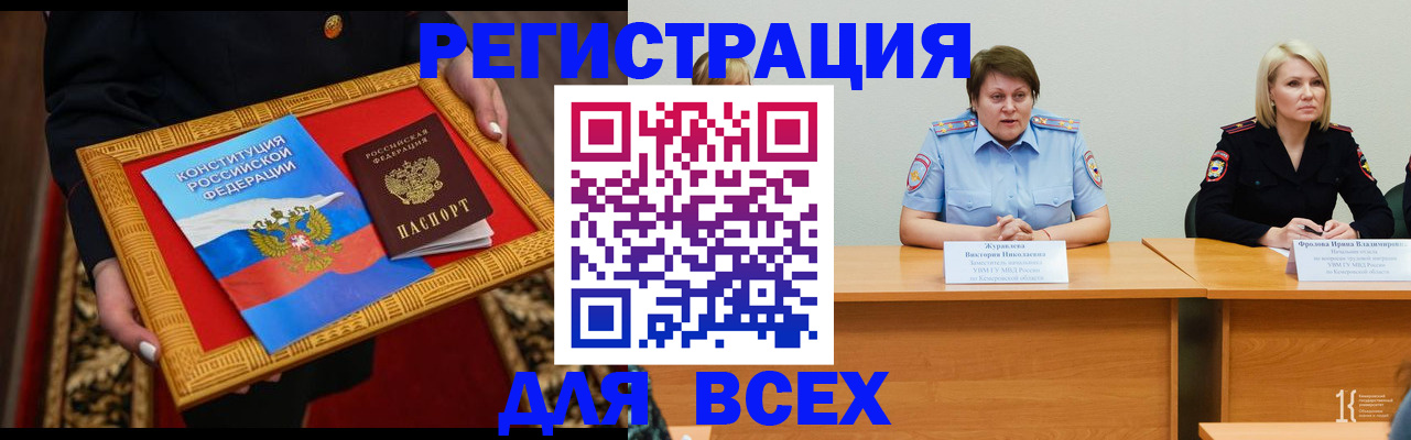 прописка штамп в Глазове
