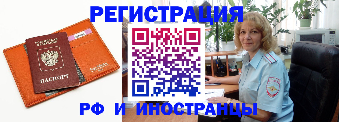 временная регистрация для школы в Глазове