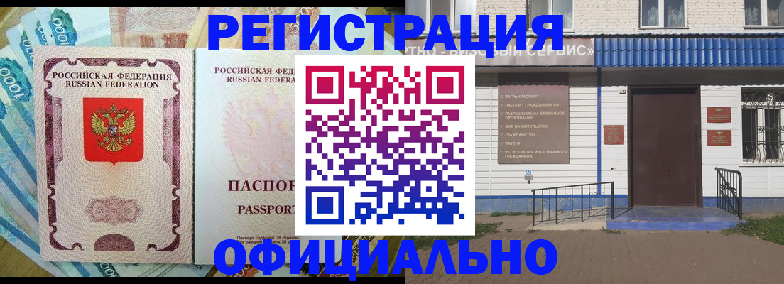 временная регистрация гарантия в Глазове