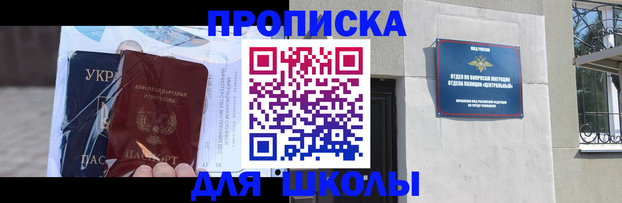 прописка иностранных граждан в Глазове