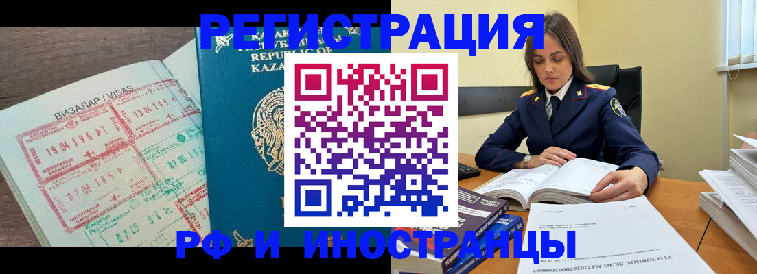 временная регистрация для всех в Глазове
